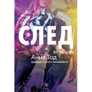 След падането (2015)