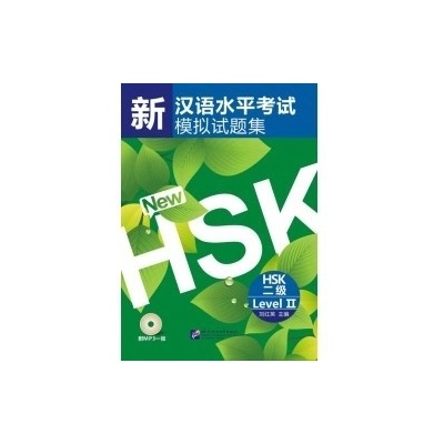 Simulované testy nové HSK 2
