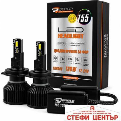 Paolo Крушки диодни h4 / t55 - 130w - 12/24v (282599)