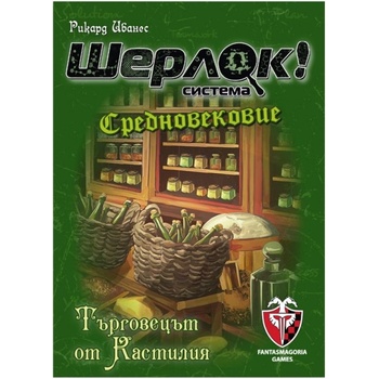 Фантасмагория Настолна игра Шерлок! Средновековие: Търговецът от Кастилия (bgbg0004638n)