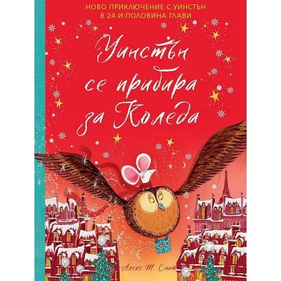 How Winston Came Home for Christmas | Alex T Smith