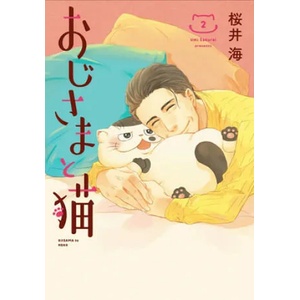 A Man and His Cat, Vol. 2 (ISBN: 9781646090273)