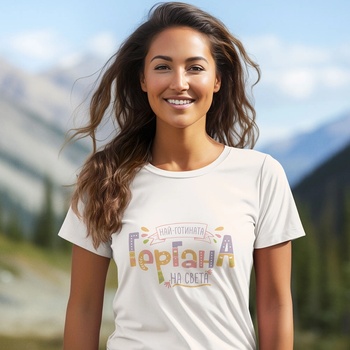 Image 1 of Art gift Дамска тениска - Най-готината Гергана