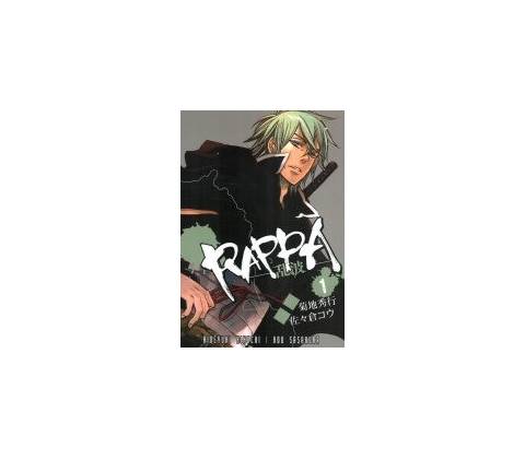 Rappa 1
