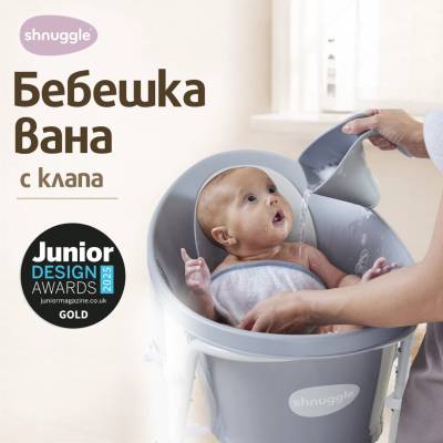 shnuggle - Многократно Награждавана Бебешка вана с тапа за източване - Сива / Pebble Grey (SBP-PBL-EUR)