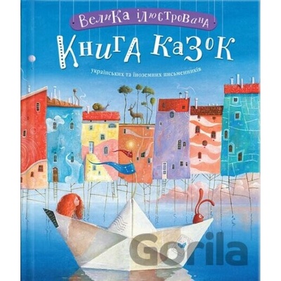 Velyka Ilyustrovana Knyha kazok