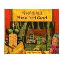 Hansel and Gretel in Cantonese and English Gregory Manju