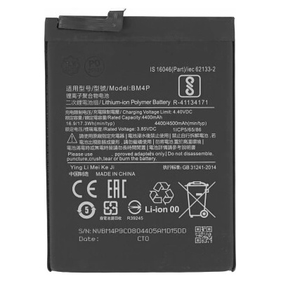 MPS Батерия за Xiaomi Poco X2 / Redmi K30, 4500 mAh (18725)