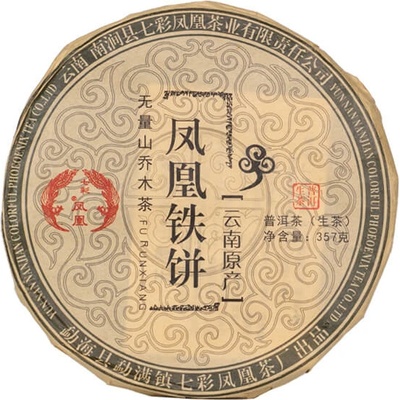 Pijumate 2019 Wu Liang Shan Arbor Tea Sheng Cha 357 g