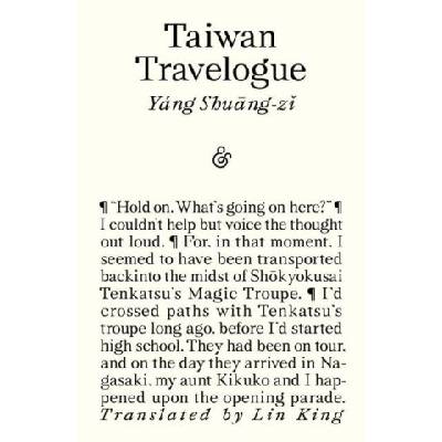 And Other Stories Taiwan Travelogue | Lin King