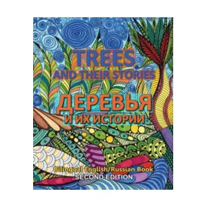 Trees and Their Storis - Derevya i ix istorii: Dual Language English Russian Book, Second Edition (2017)