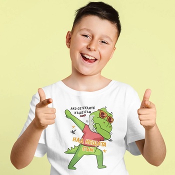 Image 1 of Art gift Детска тениска за момче - Над нещата