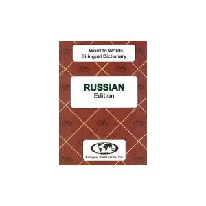 English-Russian & Russian-English Word-to-Word Dictionary | C. Sesma, E. Strieby (ISBN: 9780933146921)