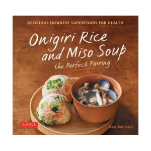 Onigiri Rice & Miso Soup: The Perfect Pairing | FUJII MEGUMI (ISBN: 9784805319055)