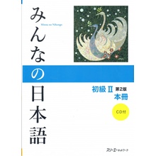 Minna No Nihongo II.