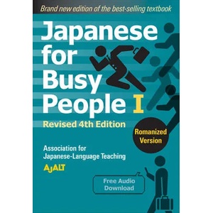 Japanese for Busy People Book 1: Romanized: Revised 4th Edition (Free Audio Download) | E04 REVISED (ISBN: 9781568366197)