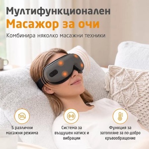 Medisana EM 150-Масажор за очи-5 масажни програми, Функция затопляне, Bluetooth, Батерия 1100 mAh, Черен