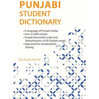 Punjabi Student Dictionary: English-Punjabi/ Punjabi-English