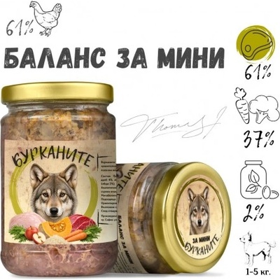 Benvita Бурканите БАЛАНС за мини - стерилизирана храна за дребни породи кучета с пилешко и зеленчуци, 280 гр - БЪЛГАРИЯ - 2225-9