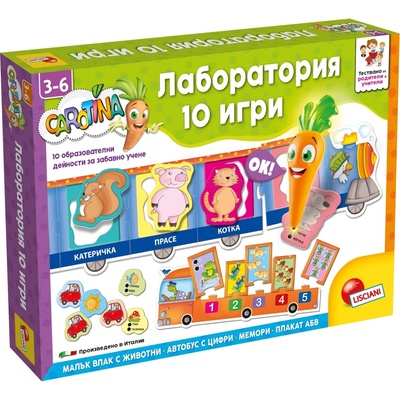 Lisciani Giochi Образователна игра Lisciani Giochi Carotina - Лаборатория 10 игри (български език) (LIBG64731)