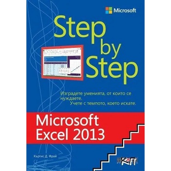 Microsoft Excel 2013: Step by Step