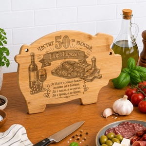 Art Gift Бамбукова дъска прасенце - Юбилей