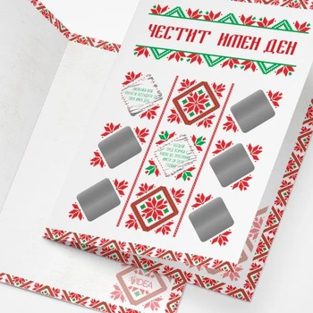 Image 1 of ШантавоЕ Скреч картичка за имен ден със седем предизвикателства скрити в шевици