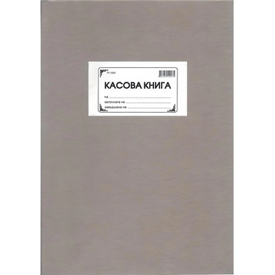 Multiprint Касова книга - твърди корици, вестник, формат А4, 100 листа