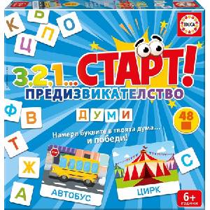 Educa Образователна игра, Educa, 3, 2, 1. . . Старт, Предизвикателство, Думи, 48 части