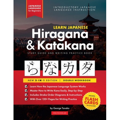 Learn Japanese for Beginners - The Hiragana and Katakana Workbook