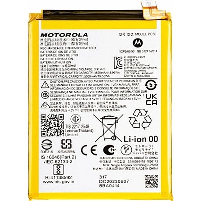 Motorola Батерия за Motorola Moto E14 XT2421