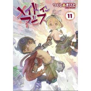 Made in Abyss Vol. 11 (ISBN: 9781638587170)