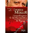 Произведено в провинцията