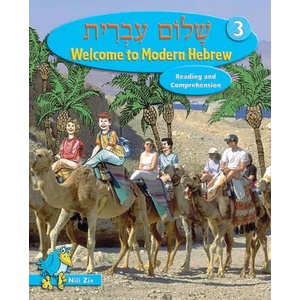 Shalom Ivrit Book 3 (ISBN: 9780874411669)