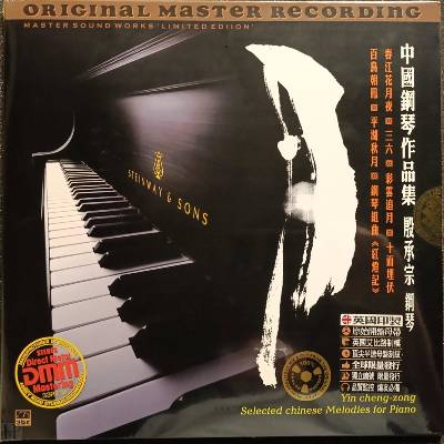 ABC Records ABC Records: Selected Melodies for Piano (Half Speed Analog Mastering) - Vinyl (LP) (088583)