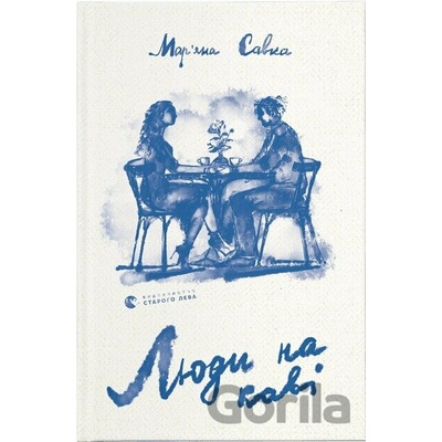 Liudy na kavi - Mariana Savka