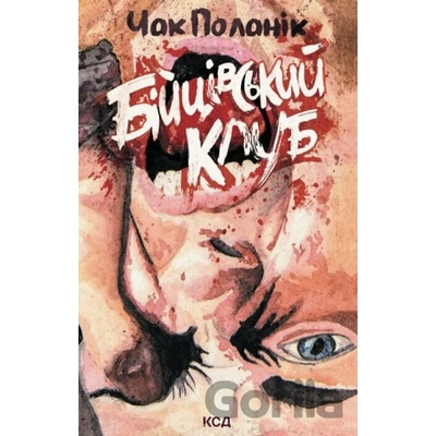 Biitsivskyi klub - Chuck Palahniuk