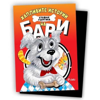 STEMOTOYS Магнит за хладилник БАРИ