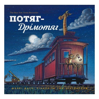 Potyah-drimotyah