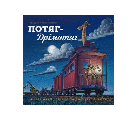Potyah-drimotyah