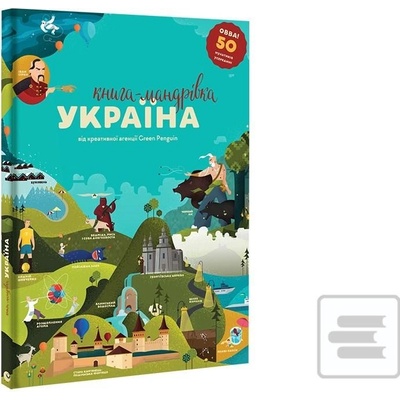 Knyha-mandrivka. Ukrajina (ukrajinsky)