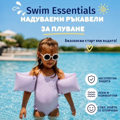 Swim Essentials : Надуваеми детски ръкавели (Избор на размер) - "Lila Leopard (SWE-2023SE516)