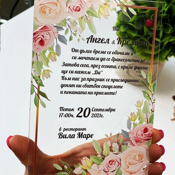 Image 1 of Art gift Акрилни сватбени покани