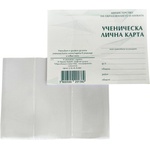  Ученическа лична карта с подвързия - mitevbg