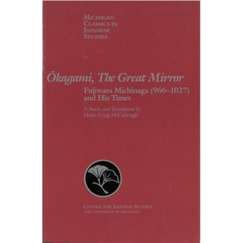 Okagami, The Great Mirror | Helen McCullough