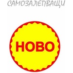  Кръгли етикети НОВО Ф35 мм 100 ет/р