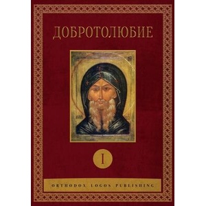 Д о б р о т о л ю б и е | &, & (ISBN: 9781804842096)