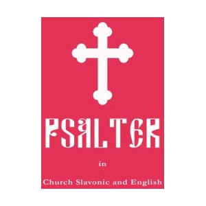 Psalter in Church Slavonic and English | Anton Yakovlev (ISBN: 9798609988577)