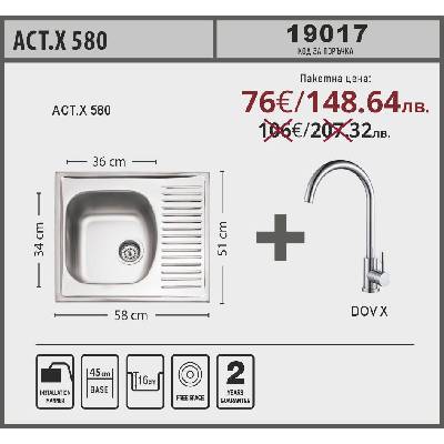 Lino ACT. X 580/Dov X Промо пакет мивка със смесител (19017)