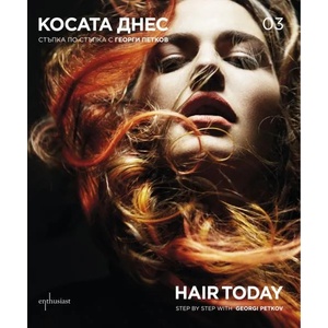 Косата днес (2015)